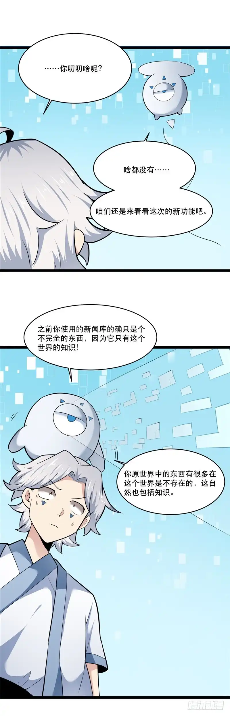 175.抽奖-至尊神级系统-飞花工作室（第3张）