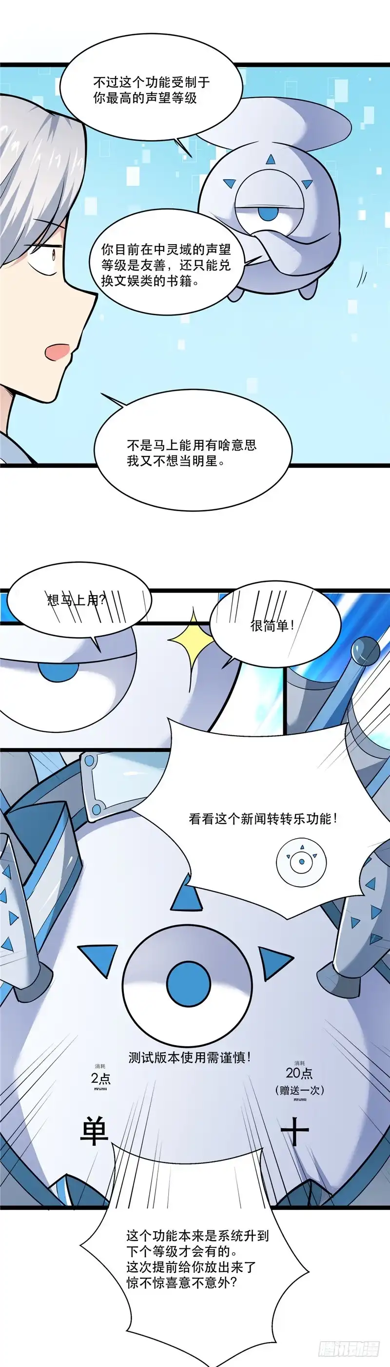 175.抽奖-至尊神级系统-飞花工作室（第5张）