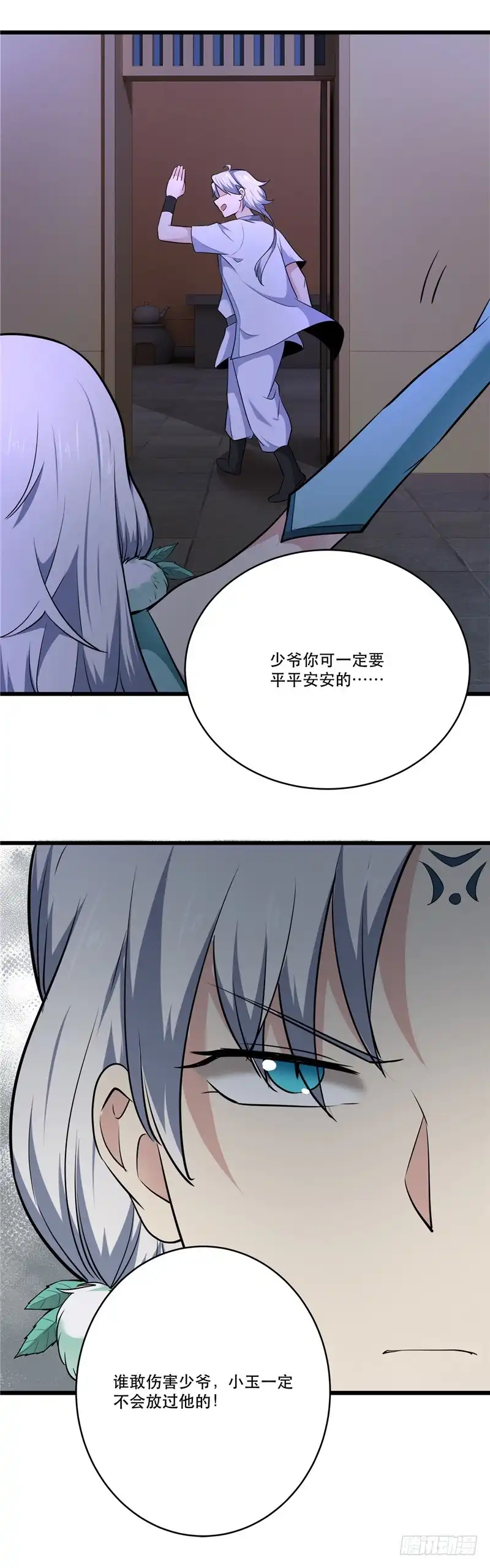 176.出发-至尊神级系统-飞花工作室（第8张）
