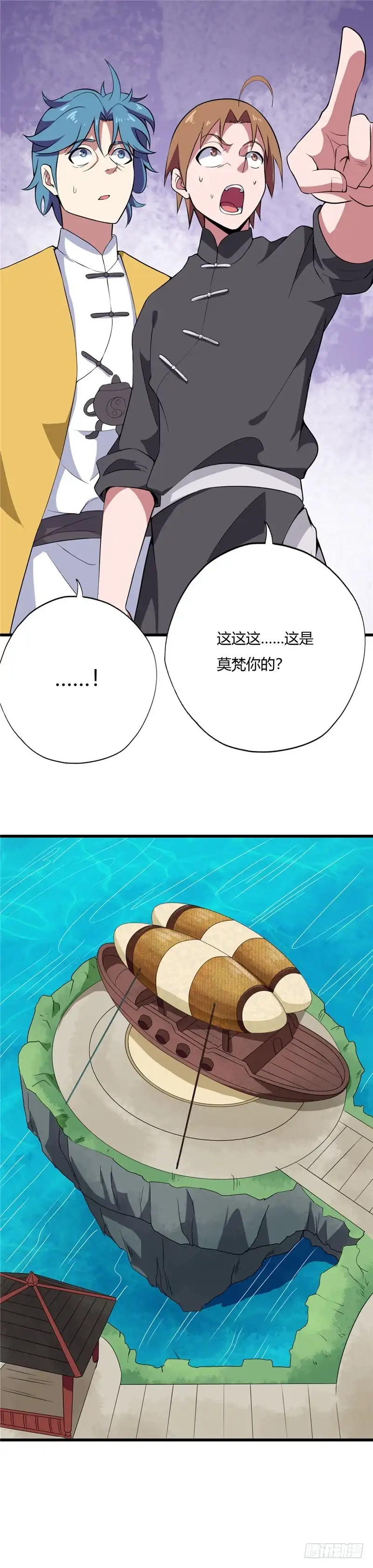 177.浮空舟-至尊神级系统-飞花工作室（第5张）