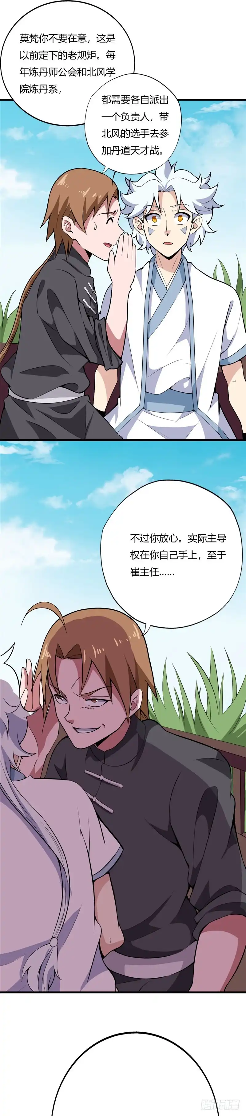 177.浮空舟-至尊神级系统-飞花工作室（第1张）