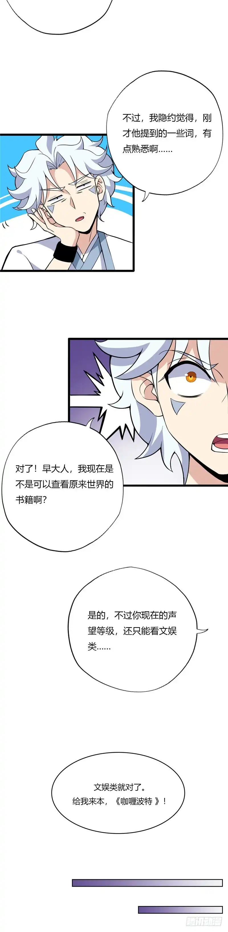 177.浮空舟-至尊神级系统-飞花工作室（第12张）