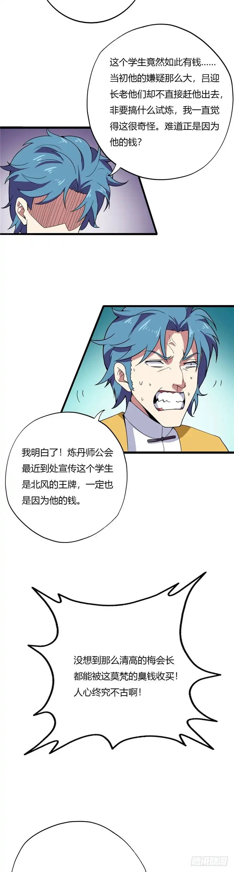 177.浮空舟-至尊神级系统-飞花工作室（第7张）