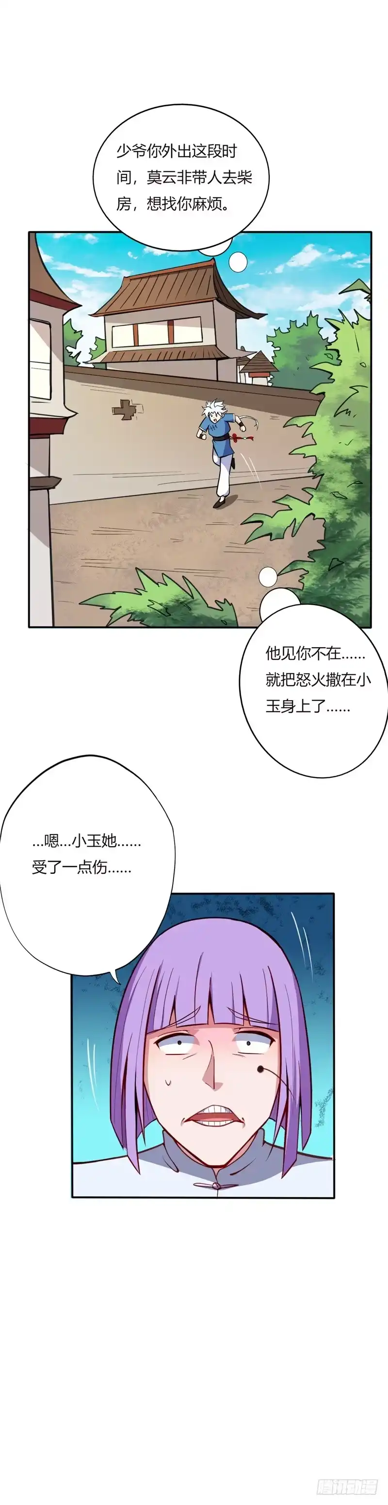18.莫云非-至尊神级系统-飞花工作室（第1张）