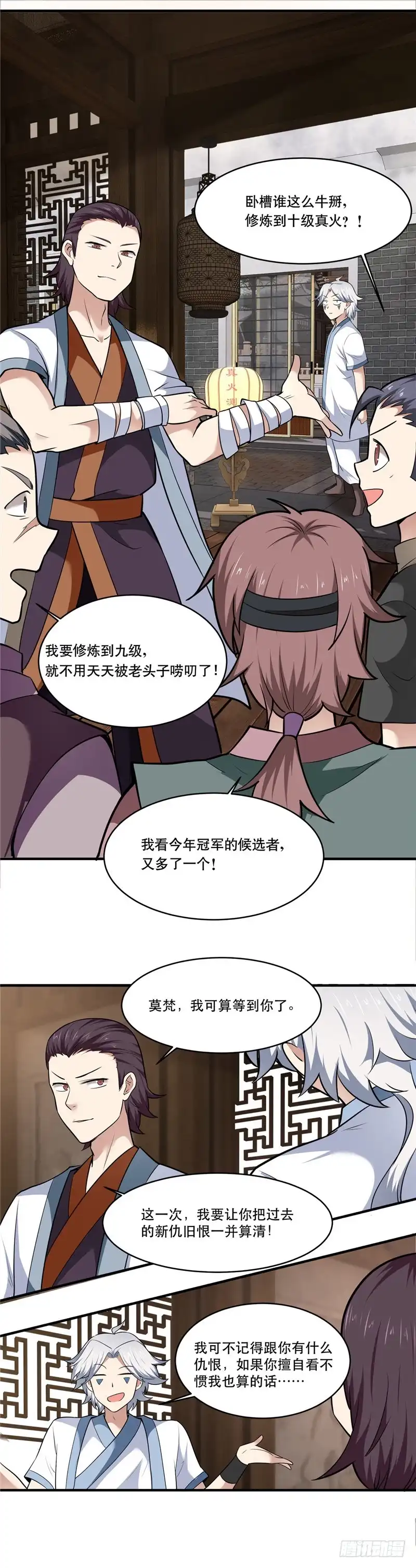 180.得意就会白给-至尊神级系统-飞花工作室（第3张）
