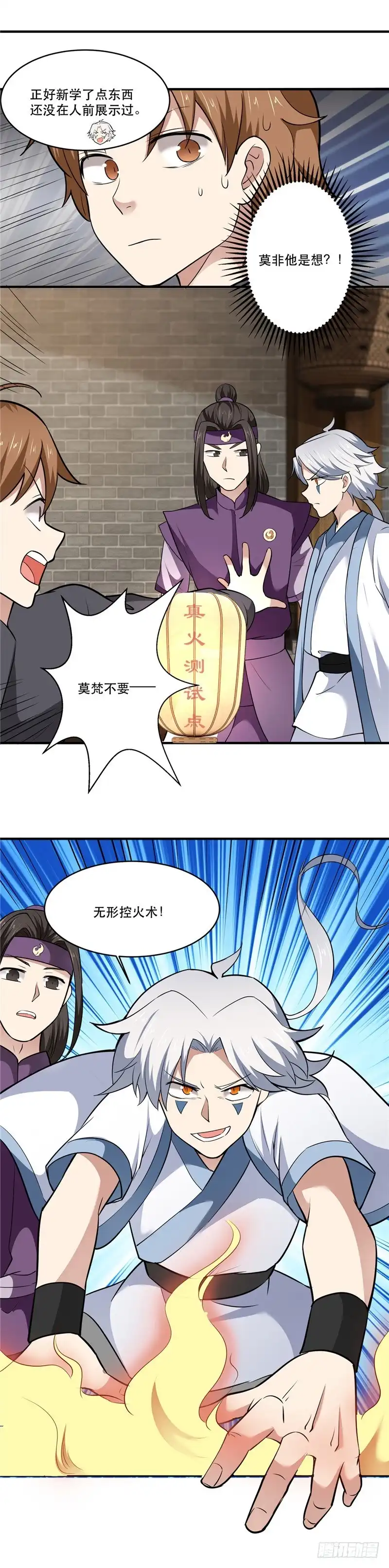180.得意就会白给-至尊神级系统-飞花工作室（第4张）