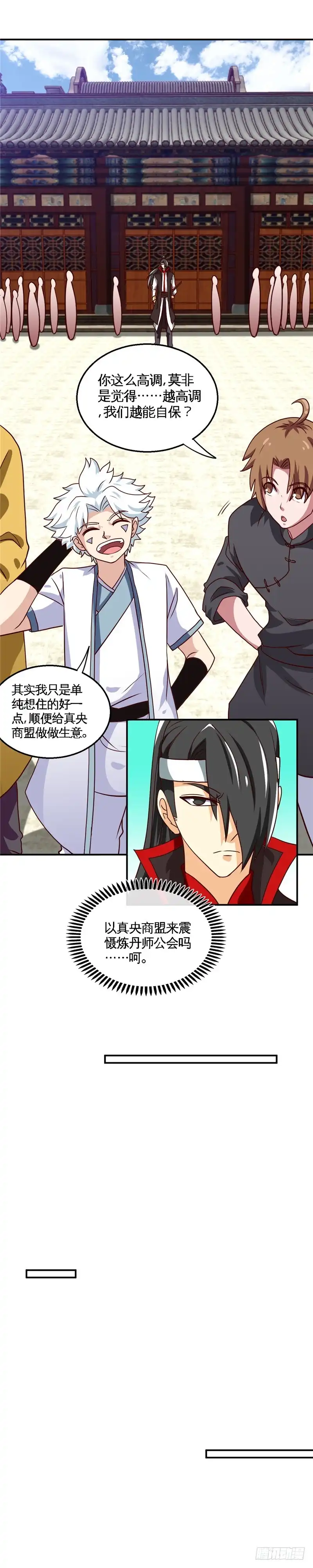 182.穷的只剩钱了-至尊神级系统-飞花工作室（第2张）
