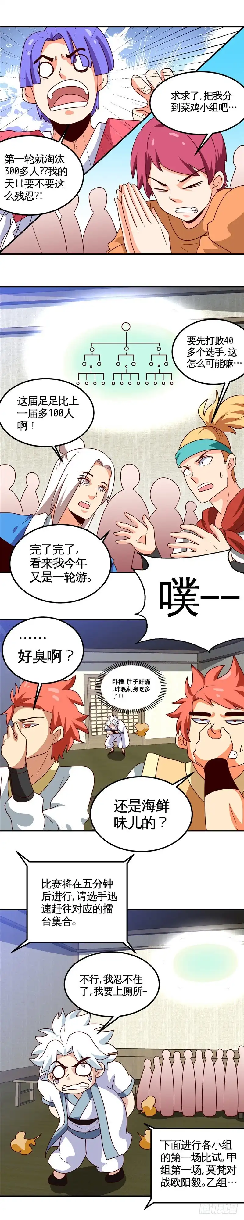 182.穷的只剩钱了-至尊神级系统-飞花工作室（第4张）