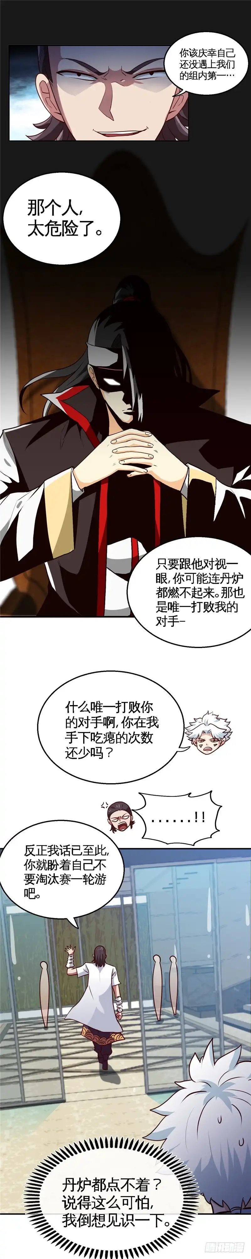 183.我起了，然后我秒了（已修-至尊神级系统-飞花工作室（第6张）