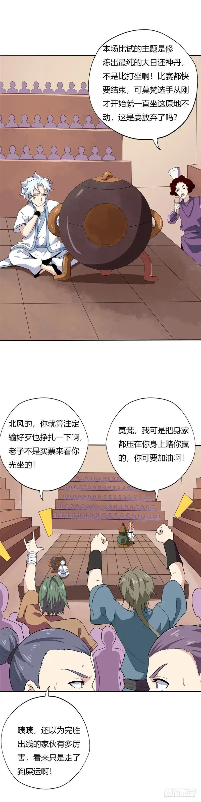 185.吞噬控火法-至尊神级系统-飞花工作室（第1张）