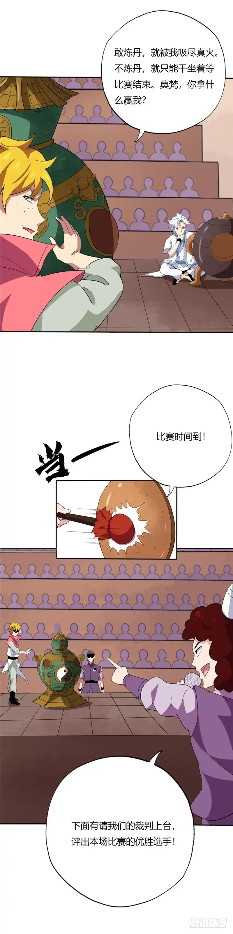 185.吞噬控火法-至尊神级系统-飞花工作室（第2张）