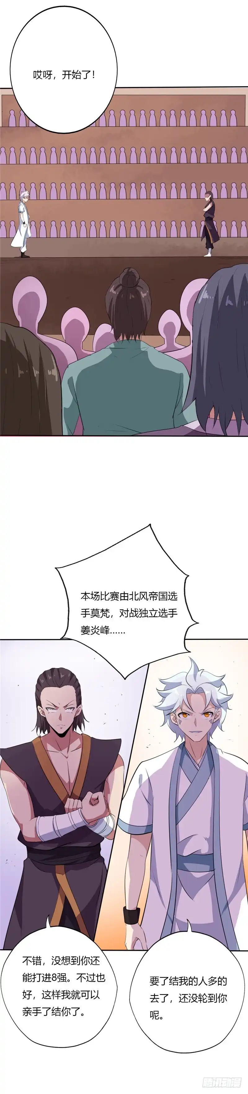 186.火焰化形-至尊神级系统-飞花工作室（第4张）