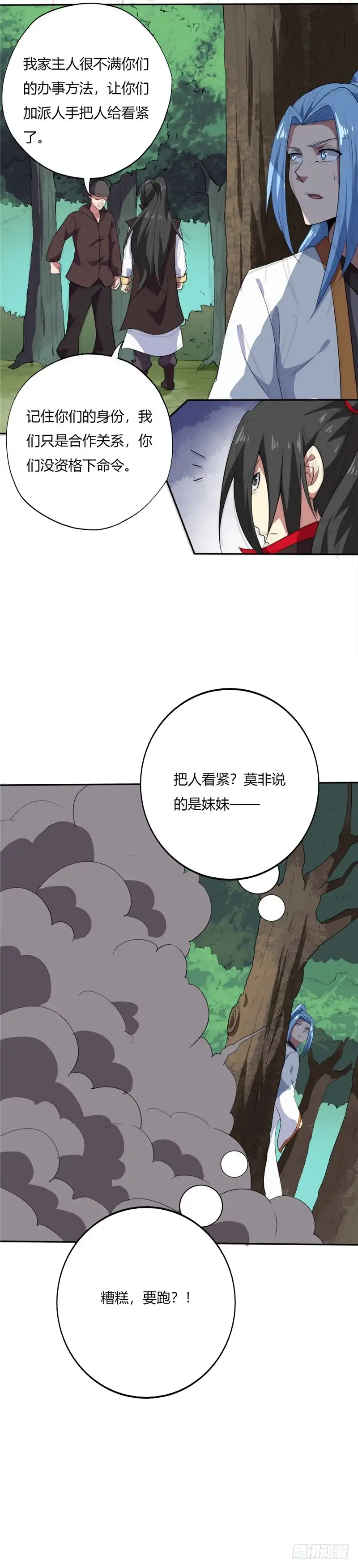 186.火焰化形-至尊神级系统-飞花工作室（第1张）