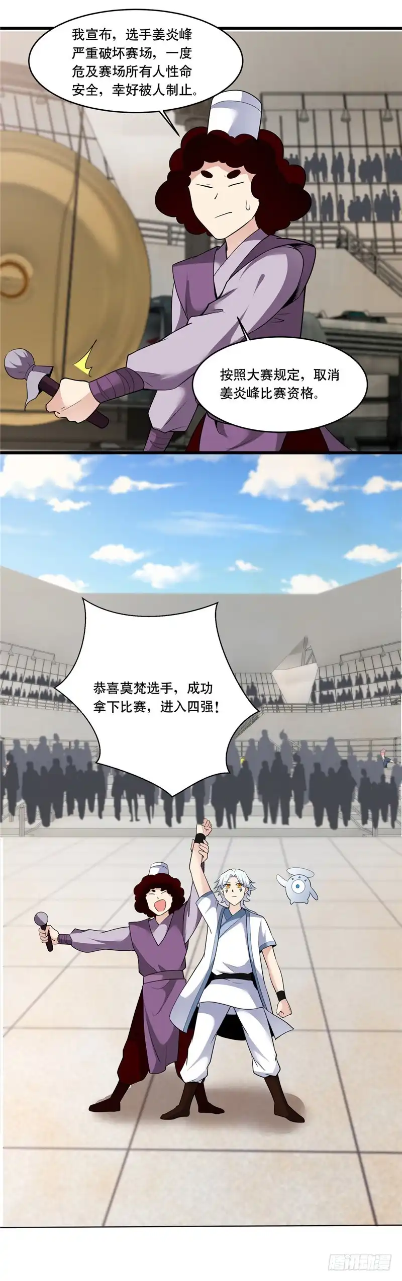 187.还得我来救场-至尊神级系统-飞花工作室（第7张）
