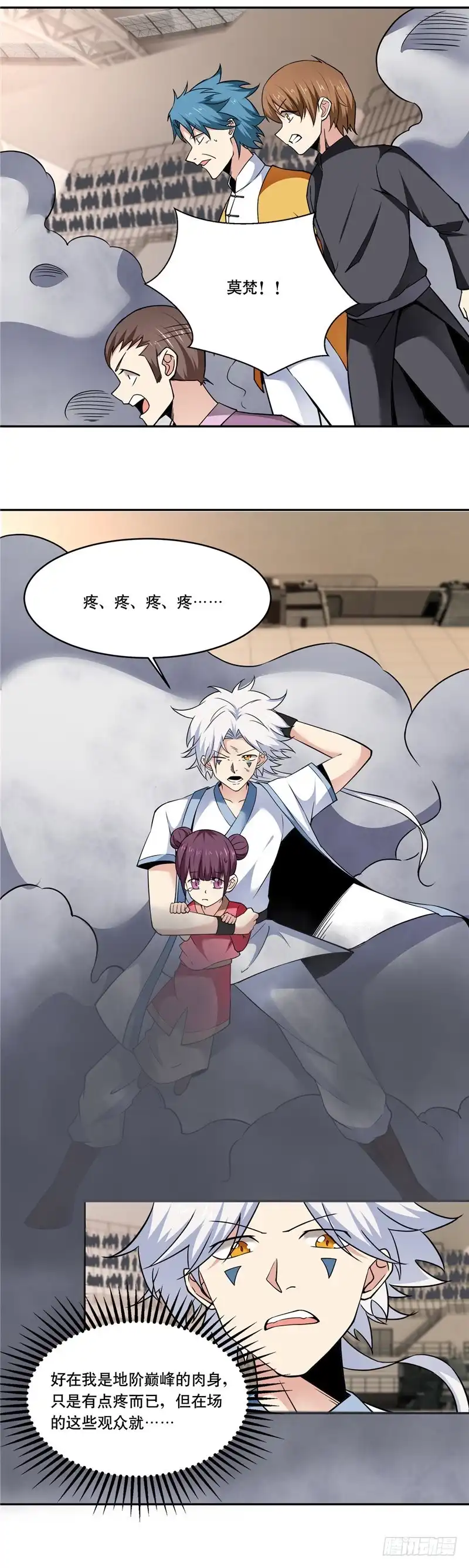 187.还得我来救场-至尊神级系统-飞花工作室（第1张）