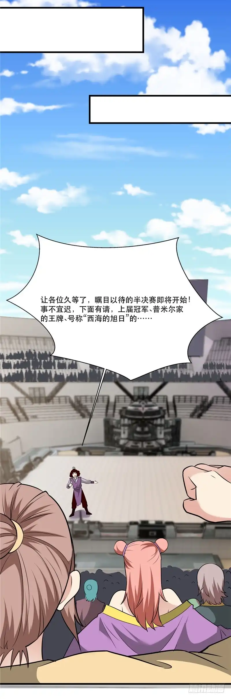 188.他的身世-至尊神级系统-飞花工作室（第8张）
