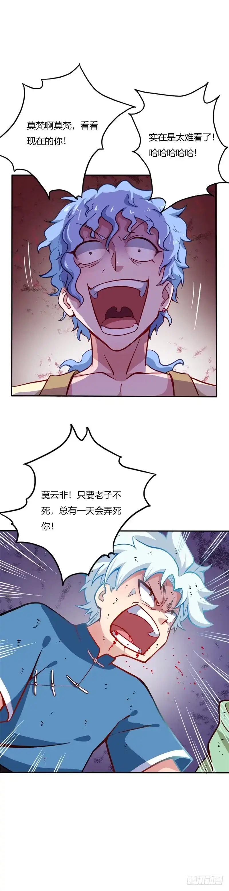 19.做局-至尊神级系统-飞花工作室（第4张）