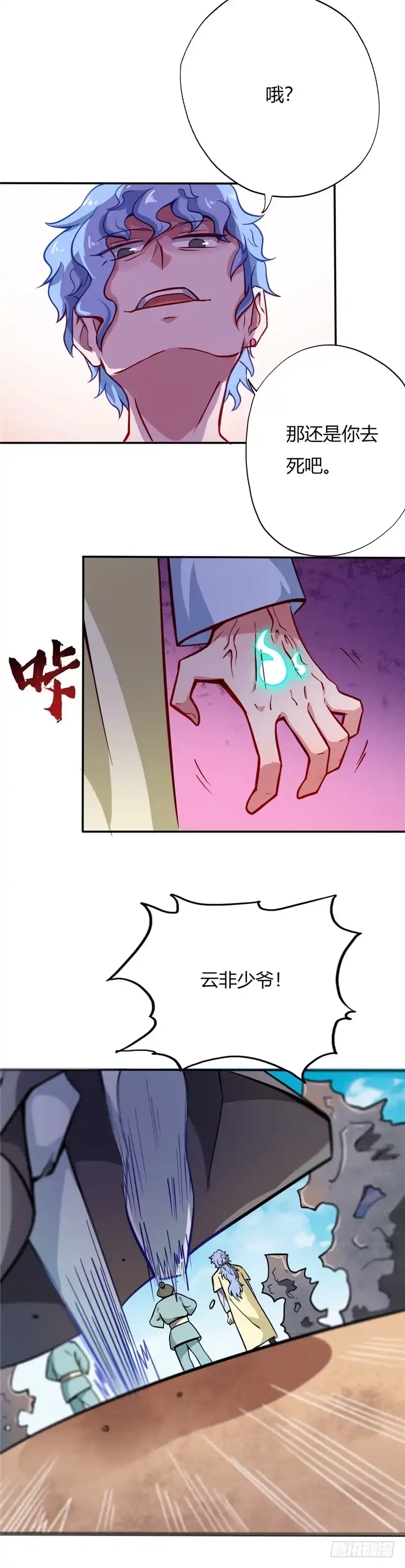 19.做局-至尊神级系统-飞花工作室（第5张）