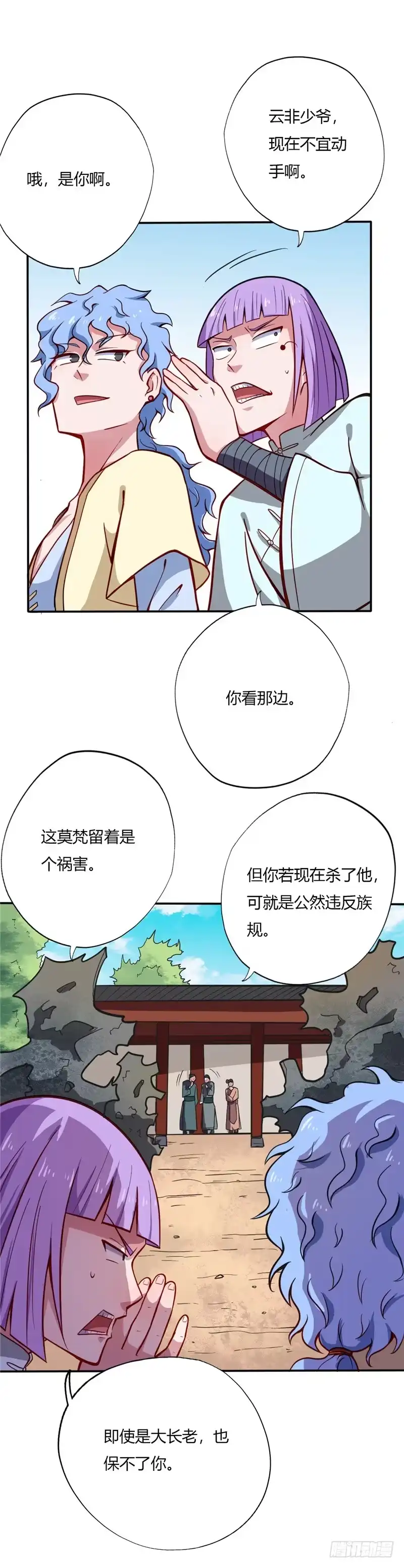 19.做局-至尊神级系统-飞花工作室（第6张）