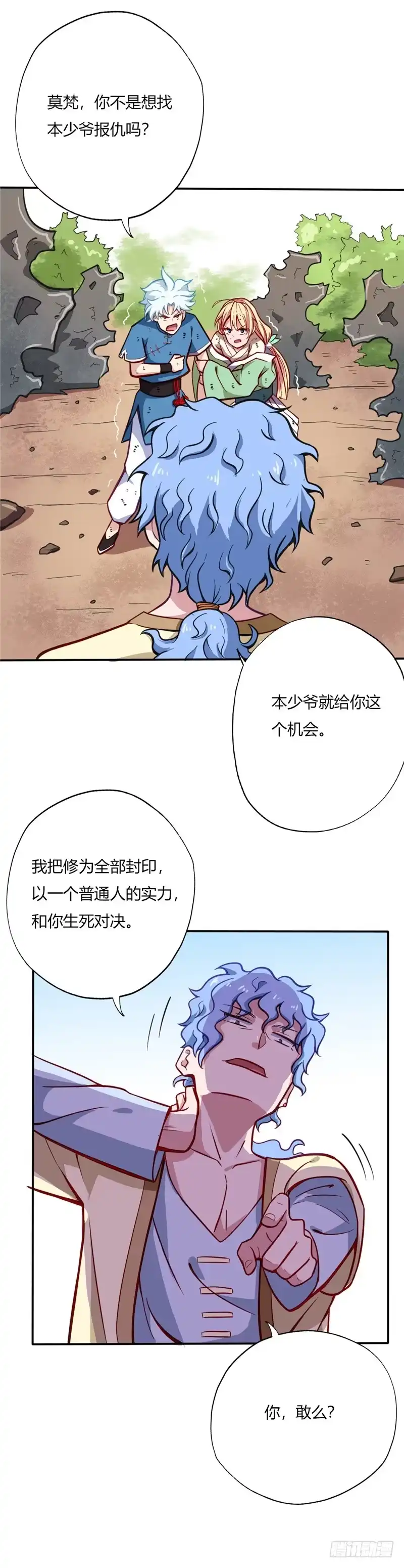 19.做局-至尊神级系统-飞花工作室（第8张）
