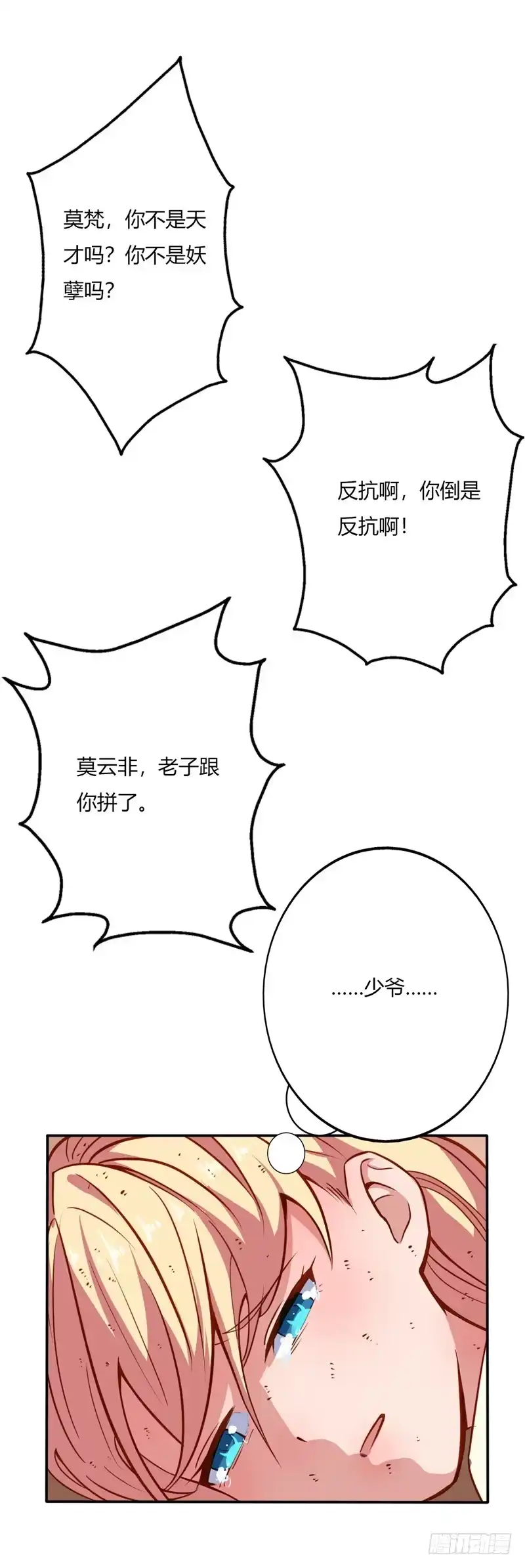 19.做局-至尊神级系统-飞花工作室（第1张）