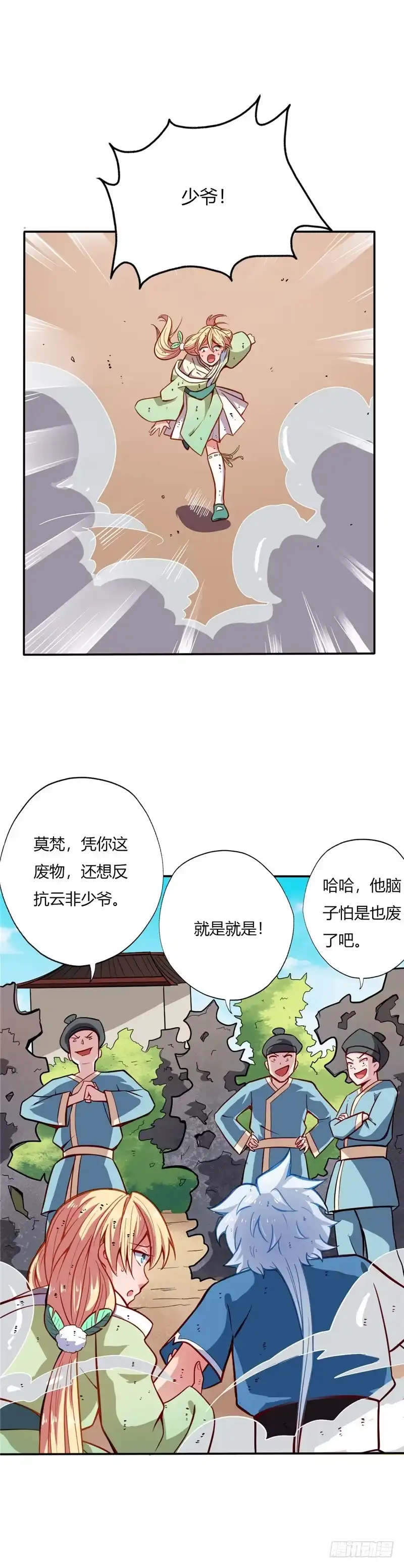 19.做局-至尊神级系统-飞花工作室（第3张）