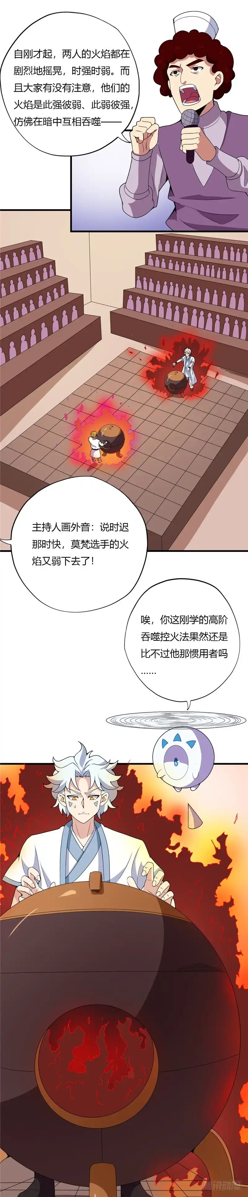 190.真正的王牌-至尊神级系统-飞花工作室（第1张）