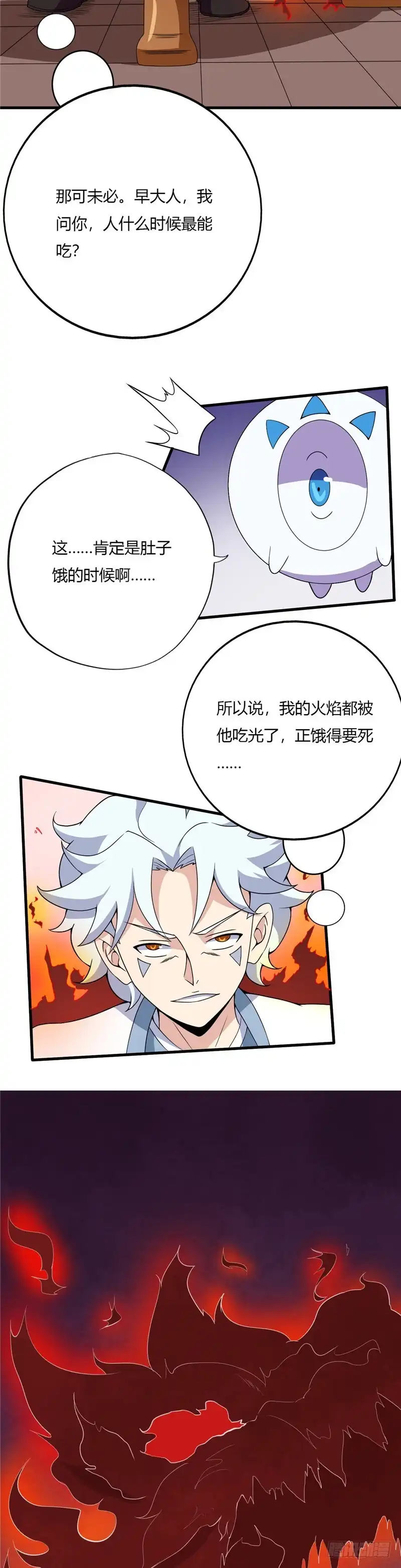190.真正的王牌-至尊神级系统-飞花工作室（第2张）
