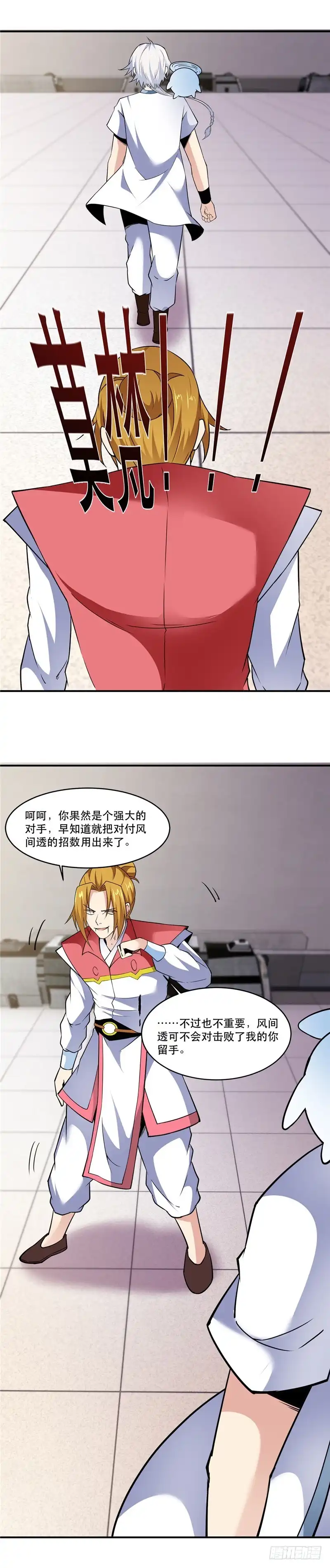 191.炼丹师，魔术师-至尊神级系统-飞花工作室（第4张）