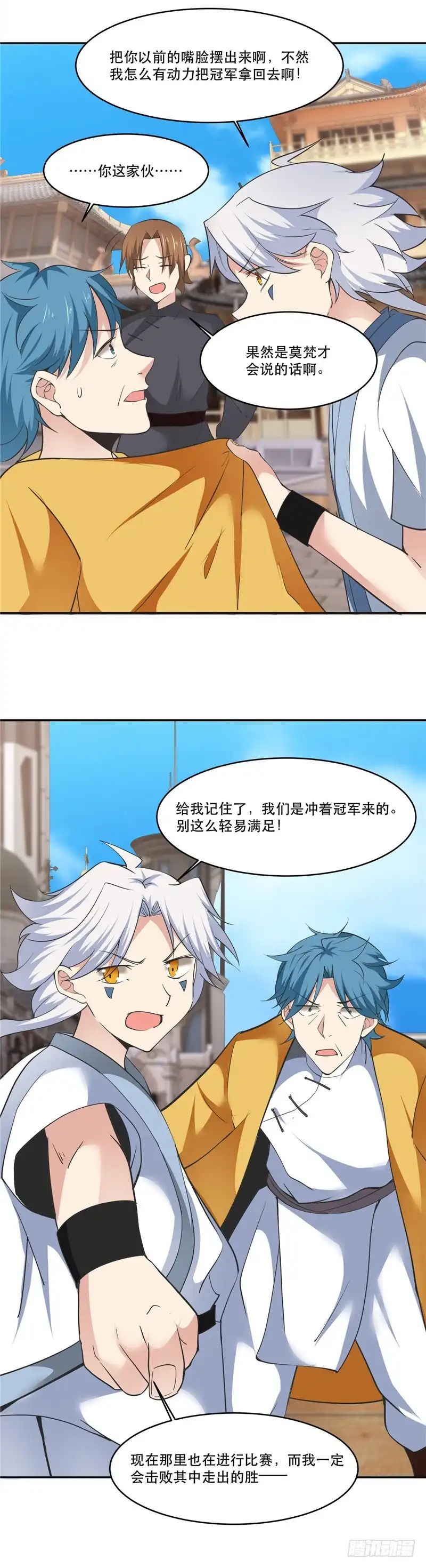 191.炼丹师，魔术师-至尊神级系统-飞花工作室（第9张）