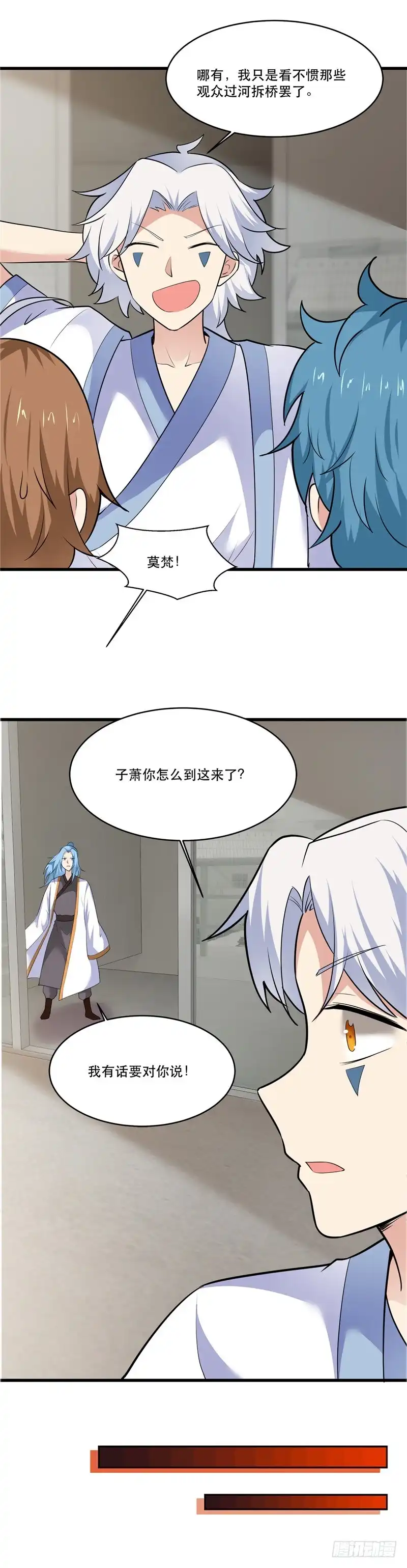 192.不要相信你的眼睛-至尊神级系统-飞花工作室（第9张）