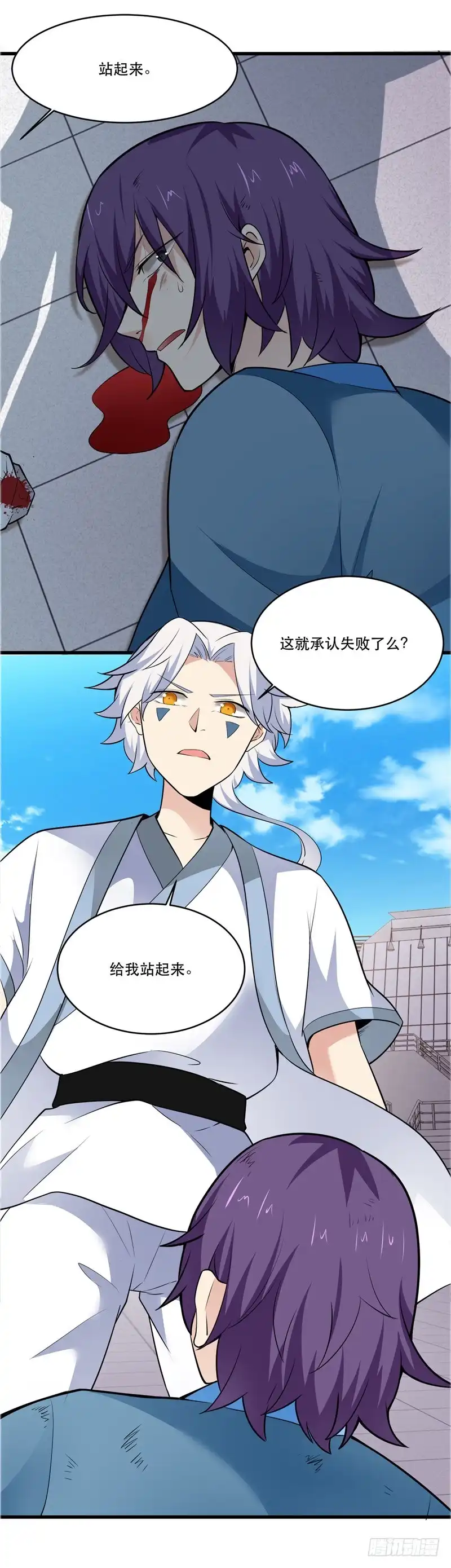 192.不要相信你的眼睛-至尊神级系统-飞花工作室（第5张）