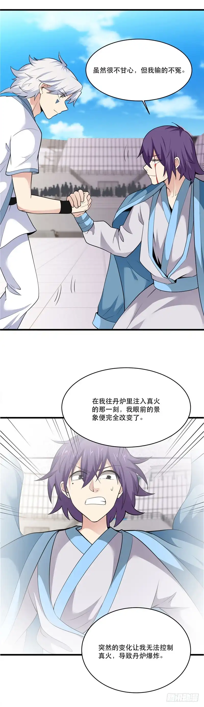 192.不要相信你的眼睛-至尊神级系统-飞花工作室（第7张）