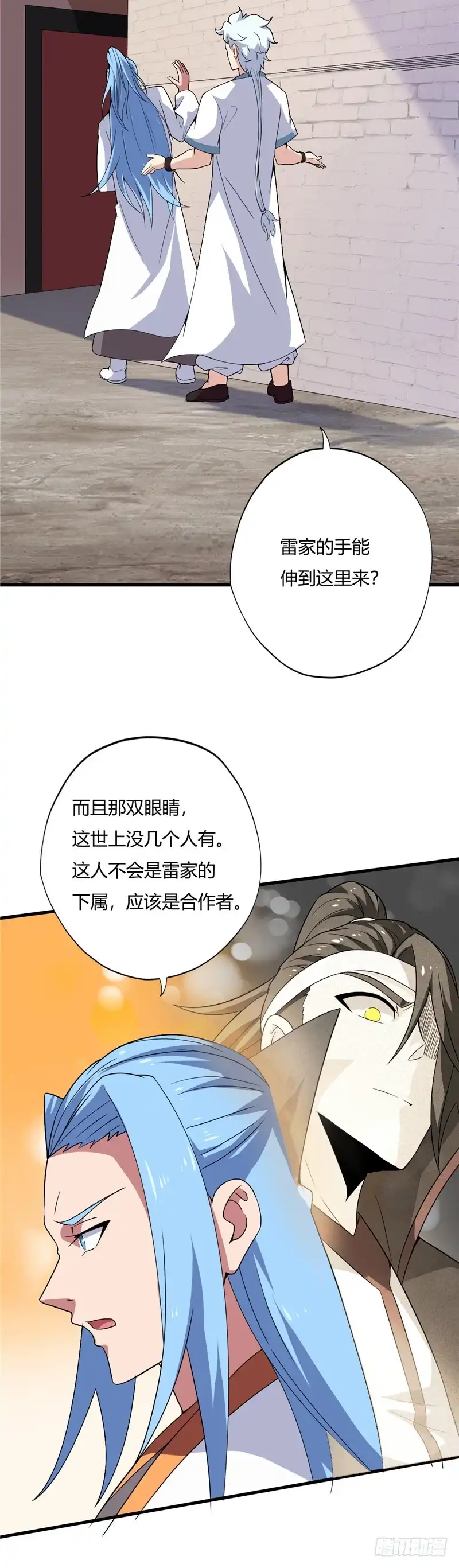 193.诡影-至尊神级系统-飞花工作室（第2张）