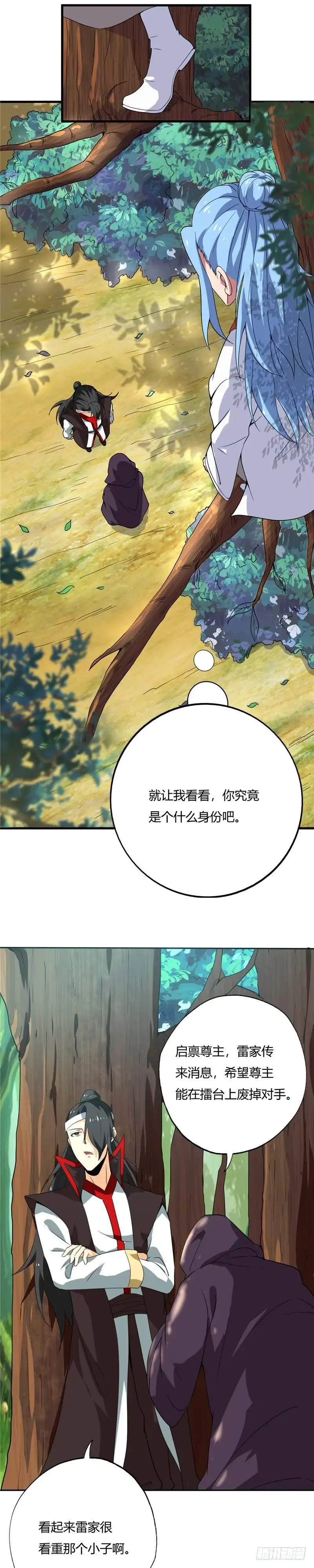 193.诡影-至尊神级系统-飞花工作室（第7张）