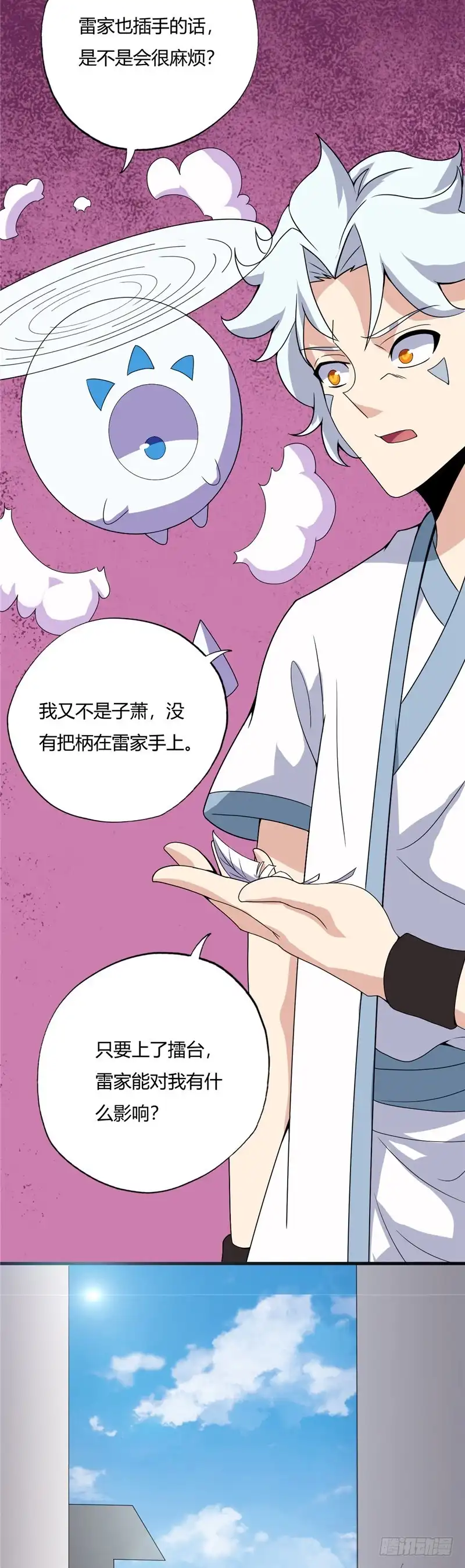 193.诡影-至尊神级系统-飞花工作室（第4张）