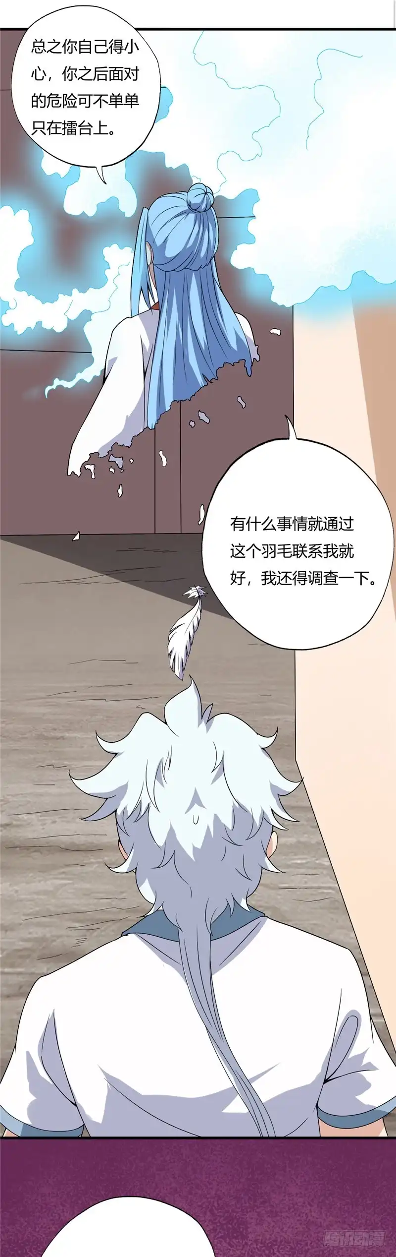 193.诡影-至尊神级系统-飞花工作室（第3张）