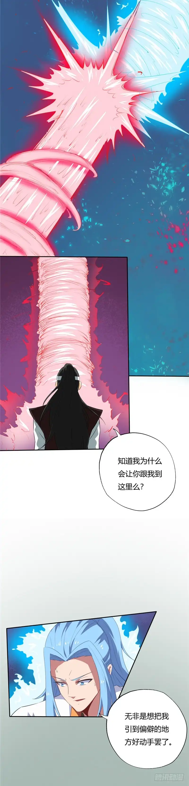 194.舆论战-至尊神级系统-飞花工作室（第4张）