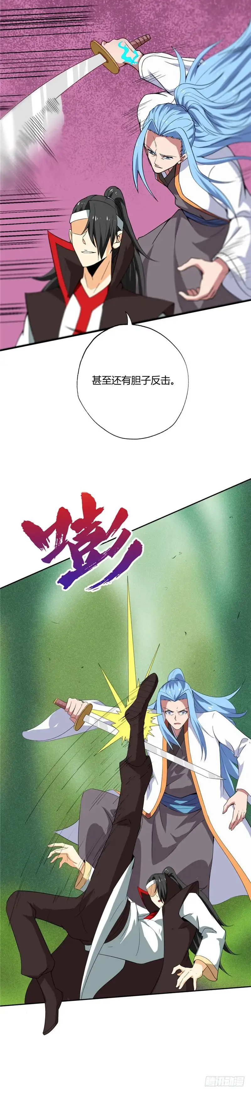 194.舆论战-至尊神级系统-飞花工作室（第2张）