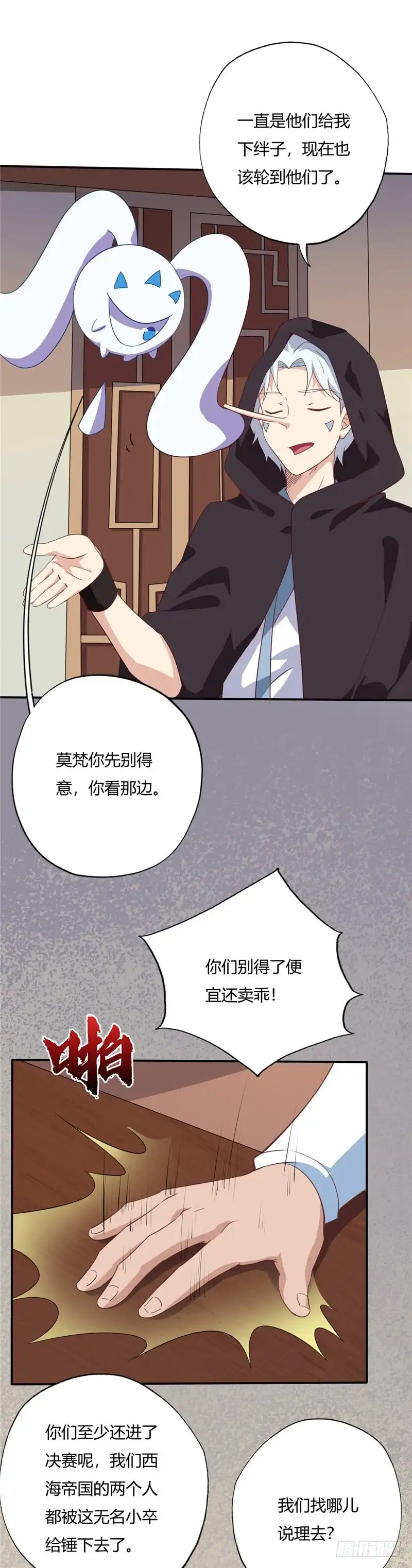 195.名动一方-至尊神级系统-飞花工作室（第1张）