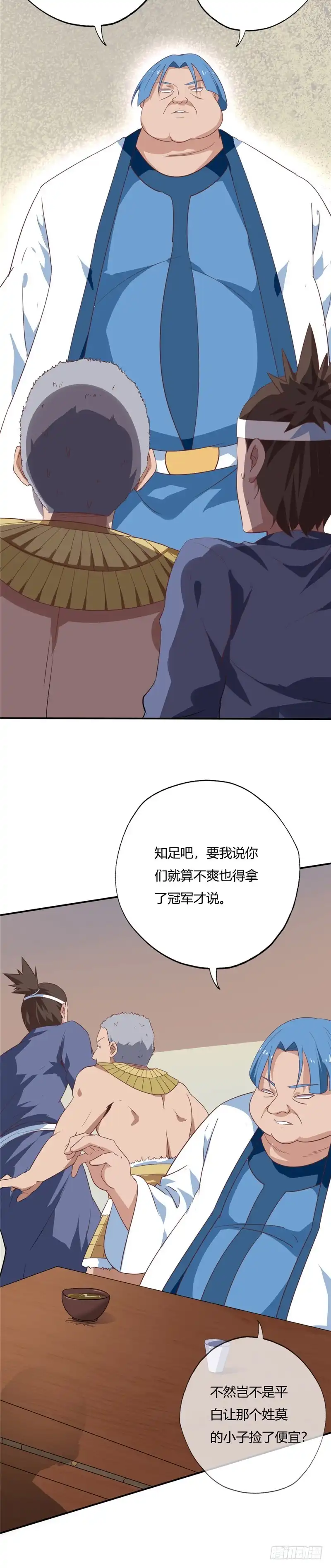 195.名动一方-至尊神级系统-飞花工作室（第2张）