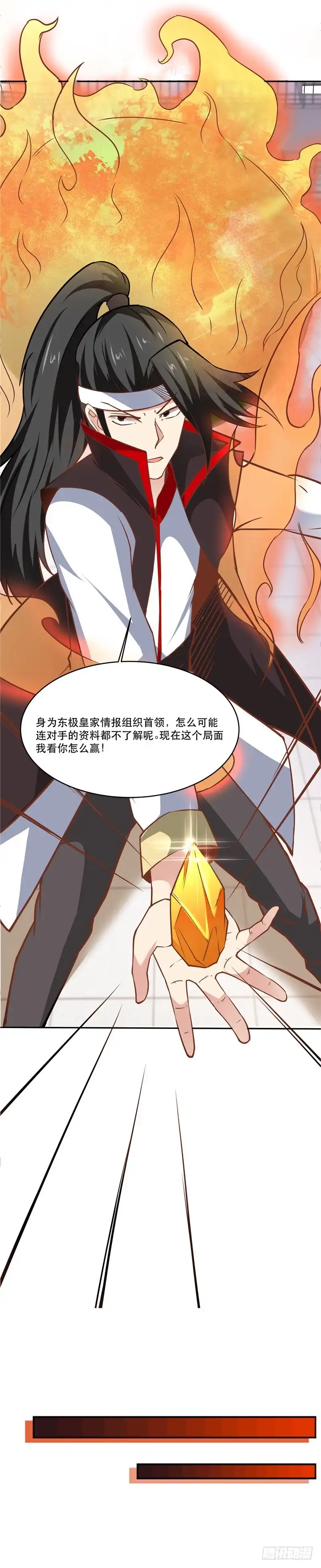 196.我买我自己-至尊神级系统-飞花工作室（第9张）