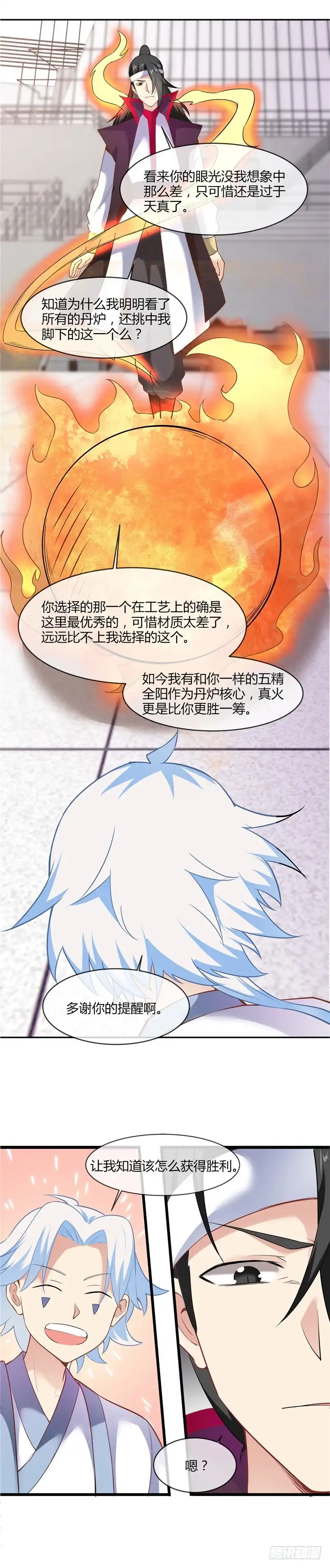 198.数量真能决定胜负-至尊神级系统-飞花工作室（第2张）
