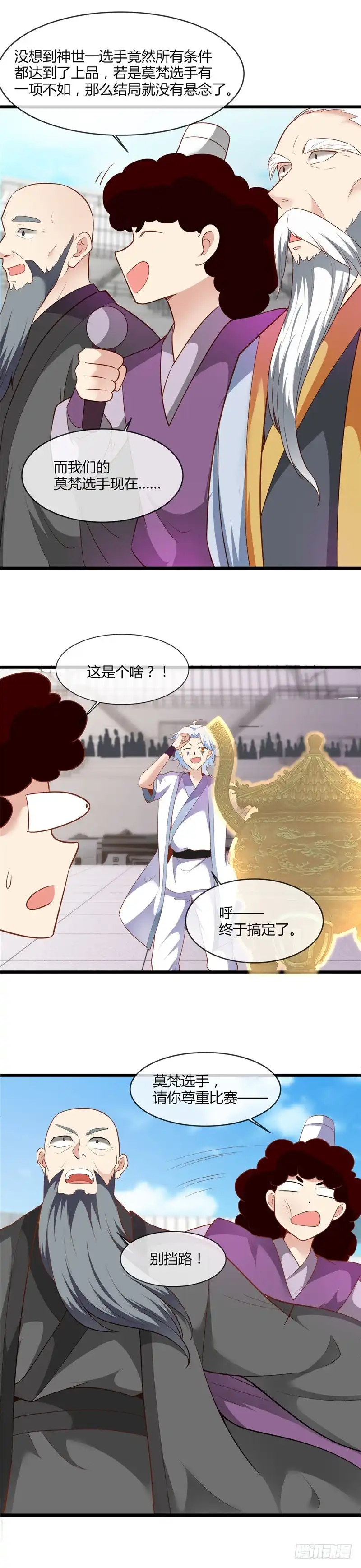 198.数量真能决定胜负-至尊神级系统-飞花工作室（第6张）