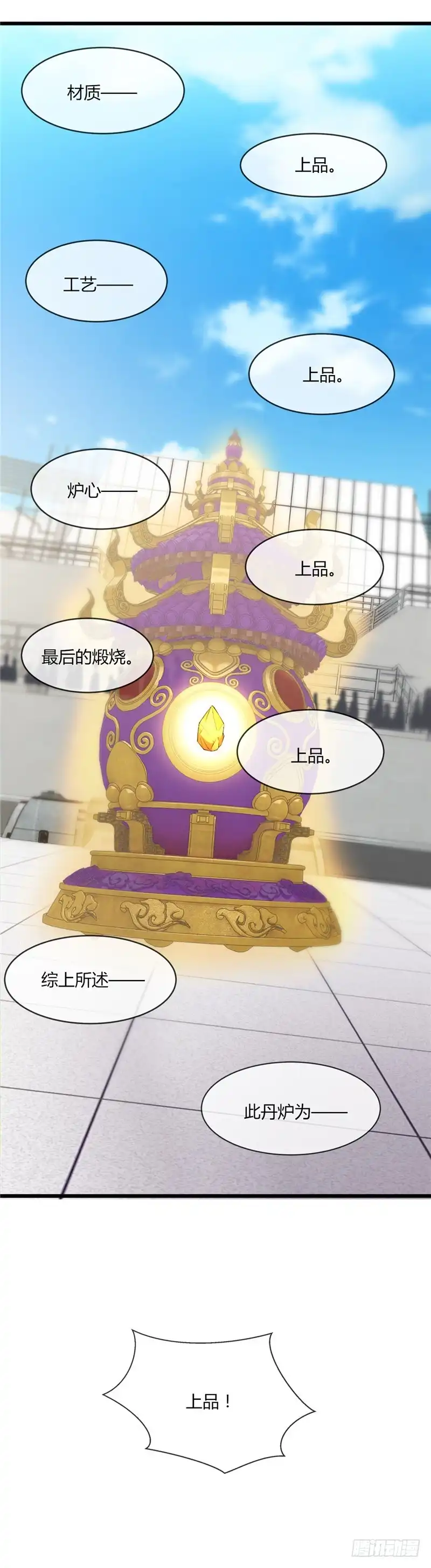 198.数量真能决定胜负-至尊神级系统-飞花工作室（第5张）