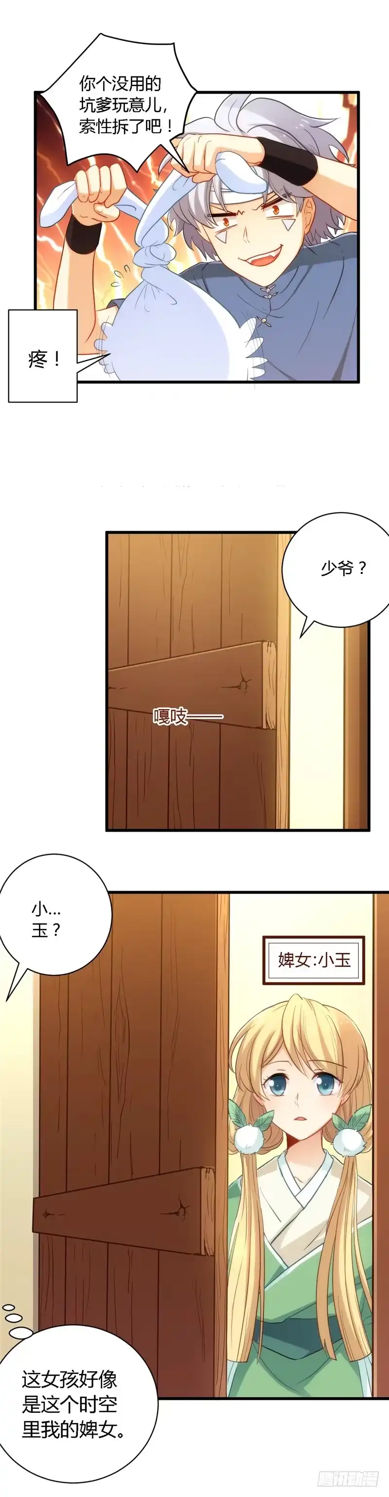 2.找碴-至尊神级系统-飞花工作室（第1张）
