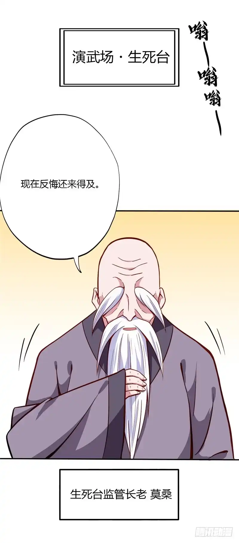 20.生死对决-至尊神级系统-飞花工作室（第3张）