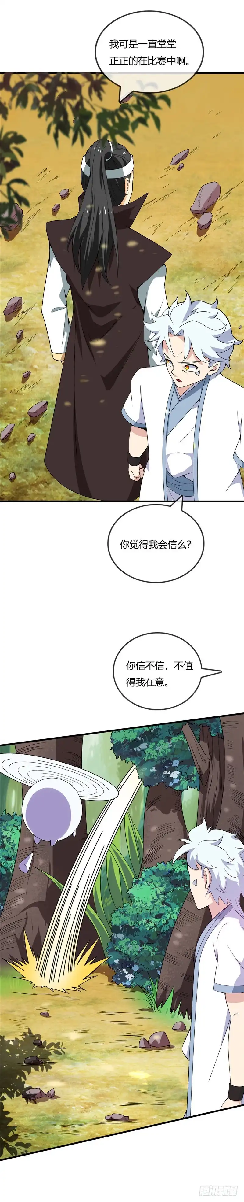 199.我，败家子-至尊神级系统-飞花工作室（第8张）