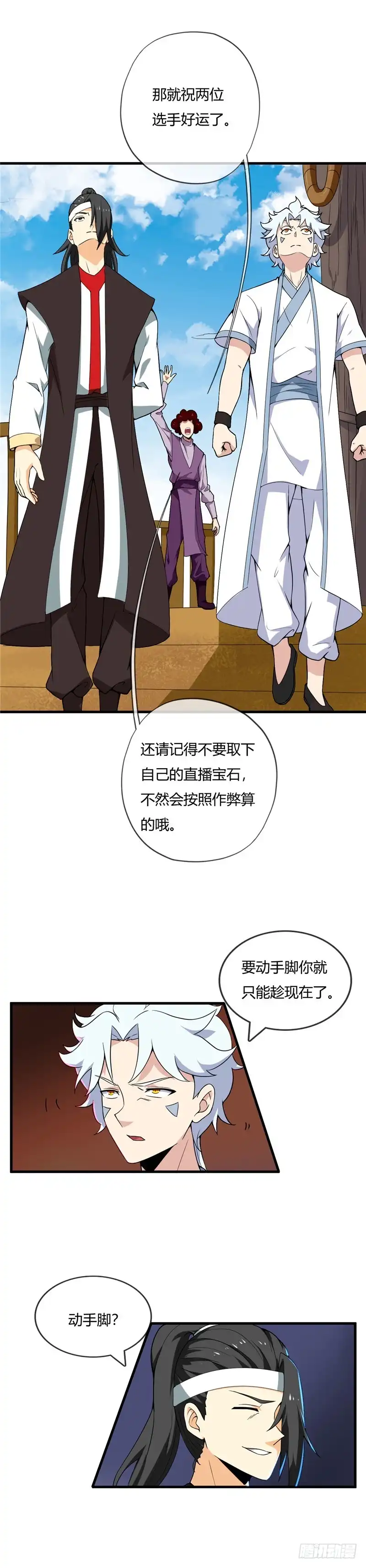 199.我，败家子-至尊神级系统-飞花工作室（第7张）