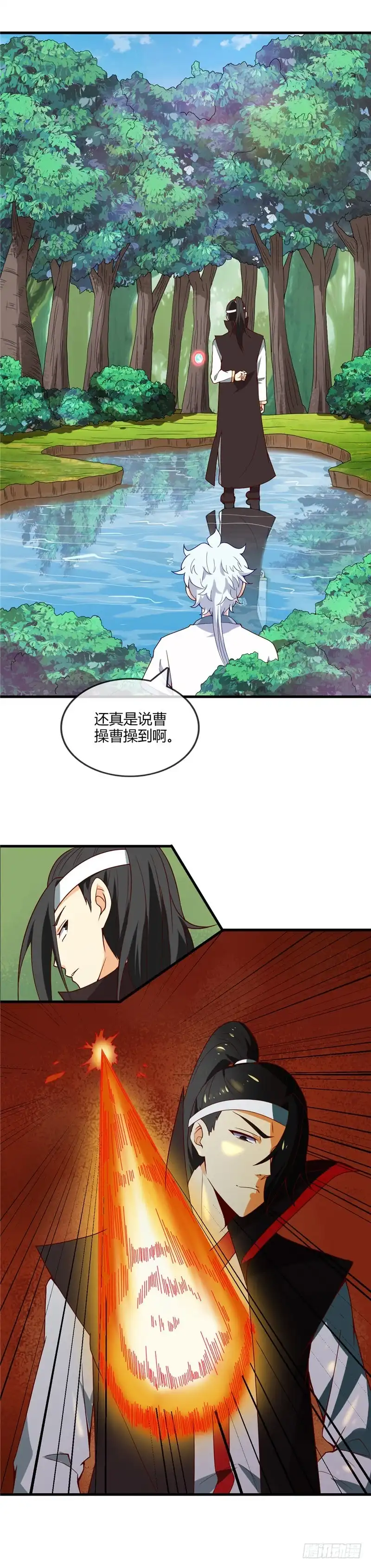 200.着了道了-至尊神级系统-飞花工作室（第3张）